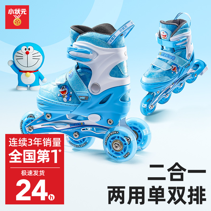 小状元溜冰鞋儿童初学者男