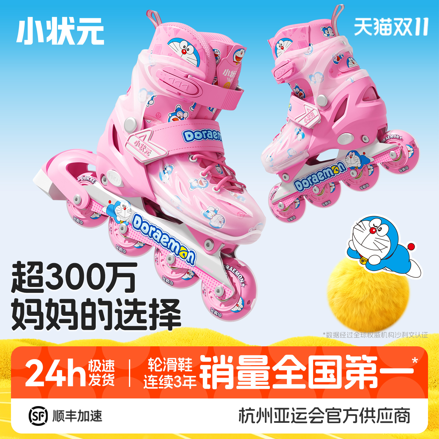 【哆啦A梦联名】炫酷全闪初学款
