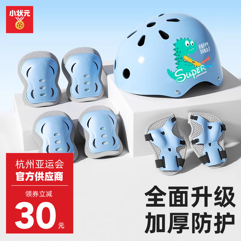 儿童轮滑护具套装滑板平衡车自行车溜冰运动装备骑行防摔护膝头盔