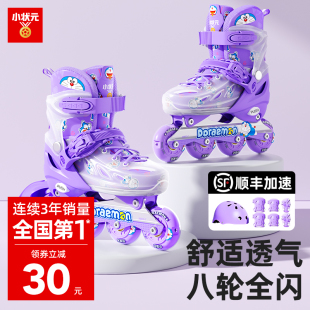 小状元儿童轮滑鞋套装溜冰鞋男孩滑冰鞋八轮全闪专业直排轮