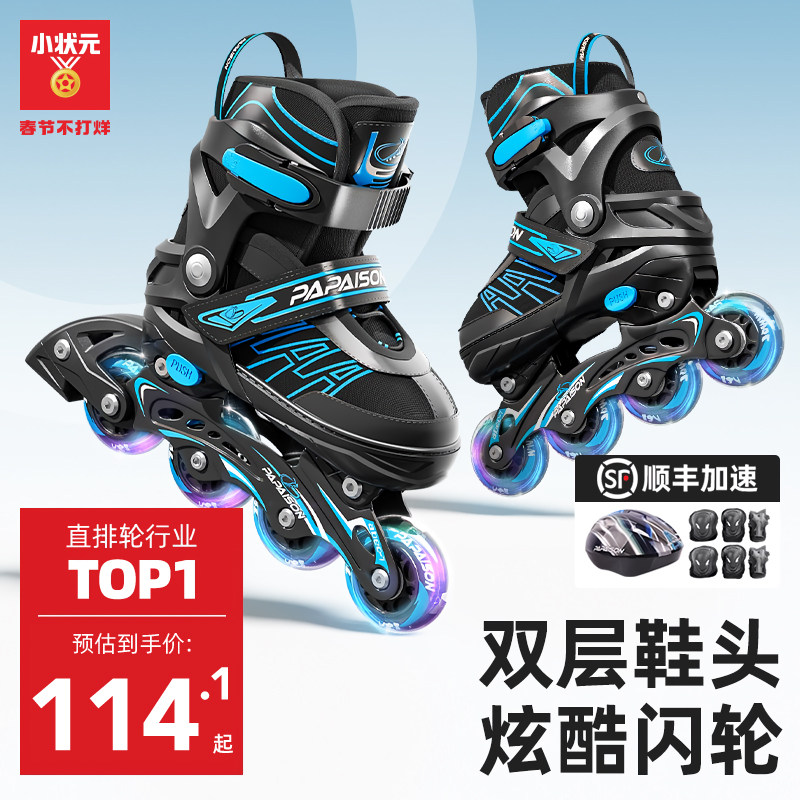 小状元溜冰鞋儿童专业男童轮滑鞋直排旗舰店滑冰旱冰鞋男孩初学者