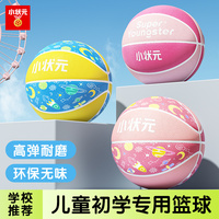 【亞運會官方供應(yīng)商】兒童籃球