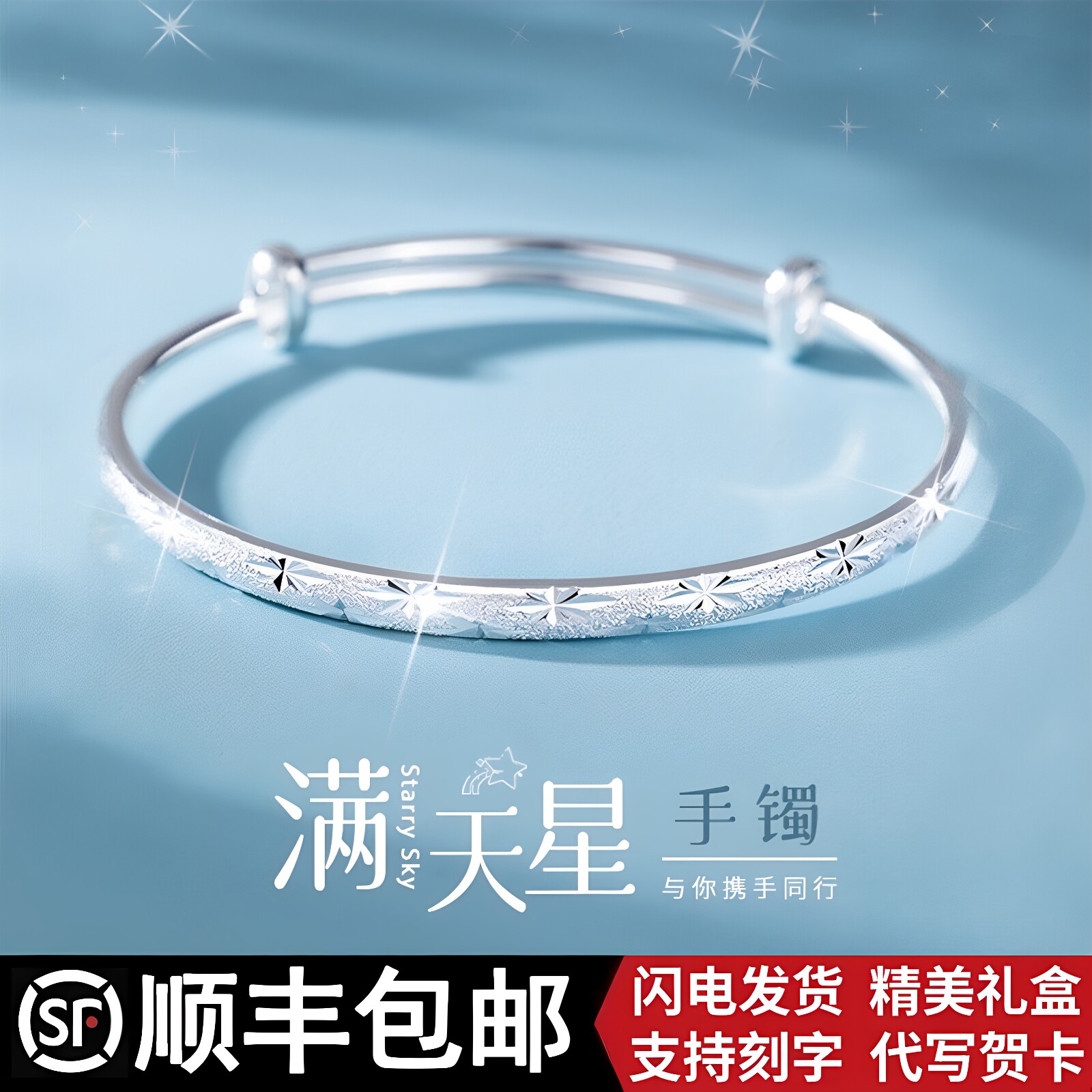 新款满天星纯银手镯女999实心足银镯子年轻款送女友老婆生日礼物
