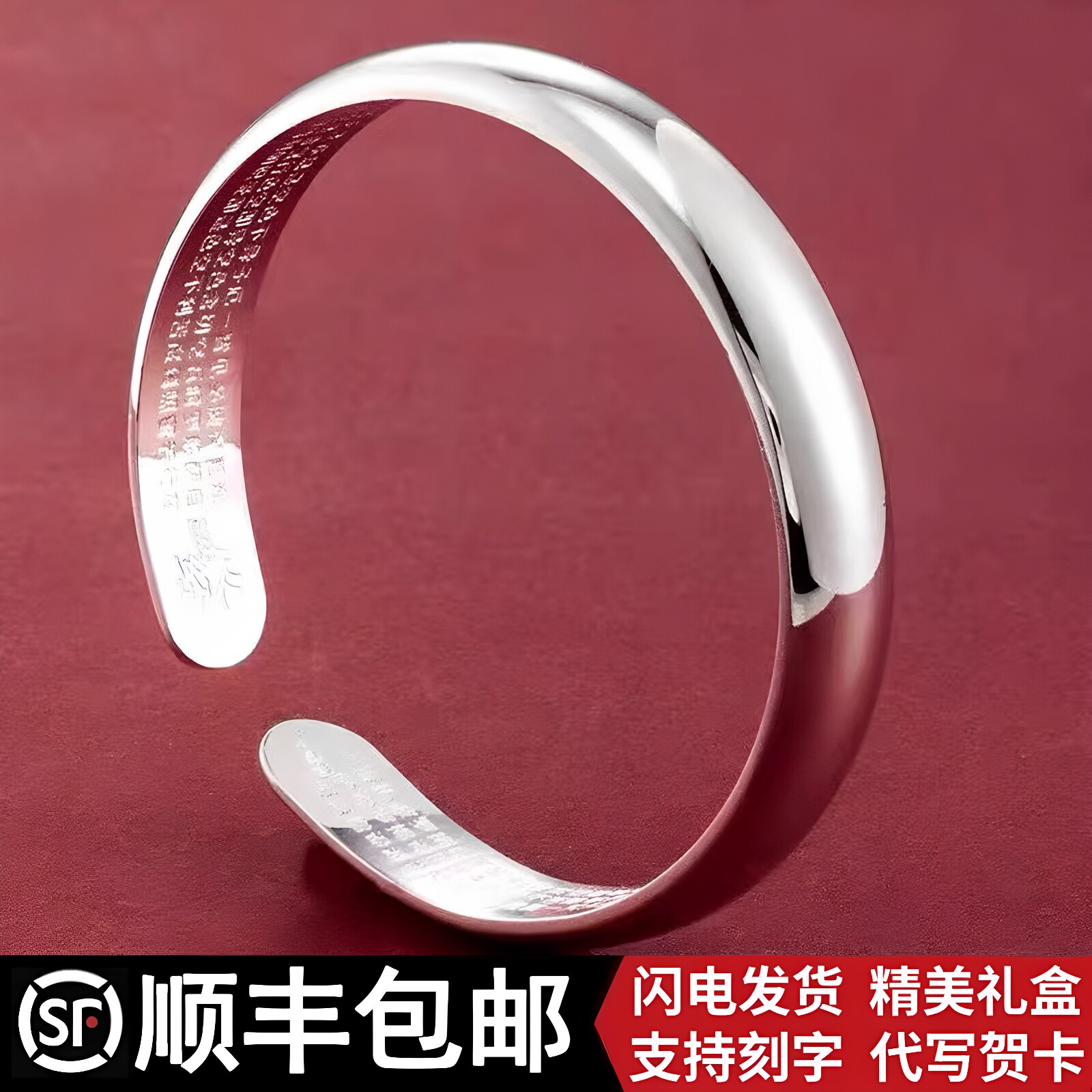 银手镯女纯银999足银实心开口光面贵妃心经镯子送妈妈母亲节礼物
