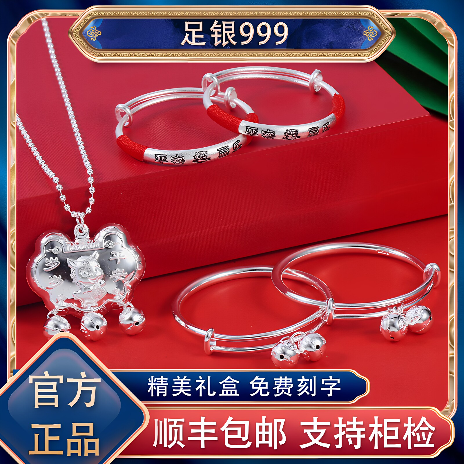宝宝银手镯婴儿999足银马蛇纯银长命锁套装生日满月新生周岁礼物