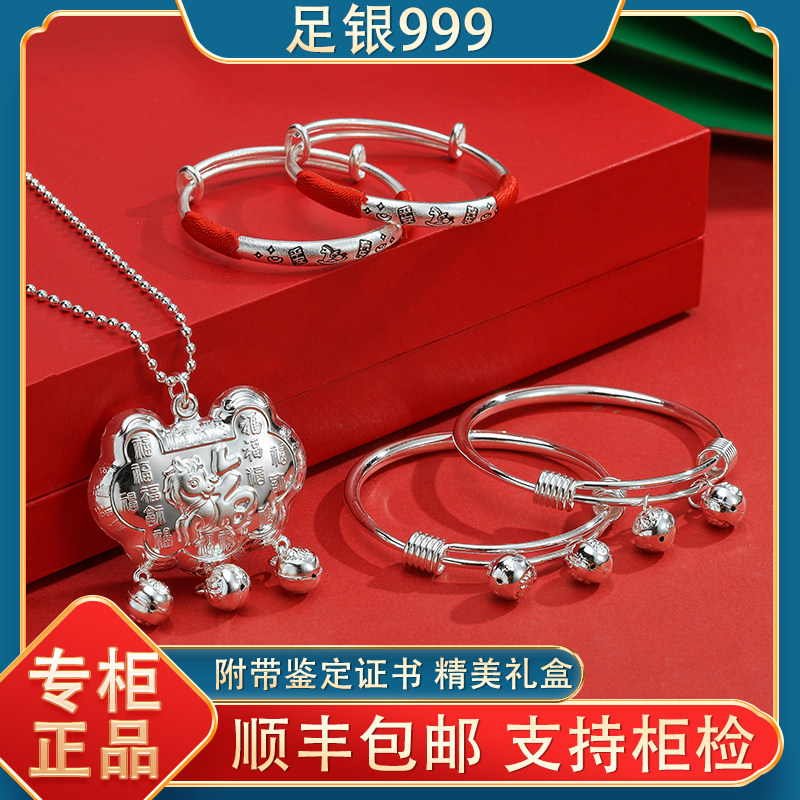 宝宝银手镯婴儿999足银马蛇纯银长命锁套装生日满月新生周岁礼物