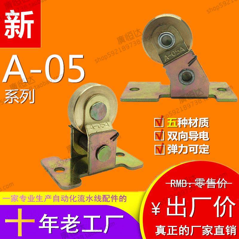 倍速链流水线配件导电轮a-05实心导电黄铜轮导电刷组装线生产线