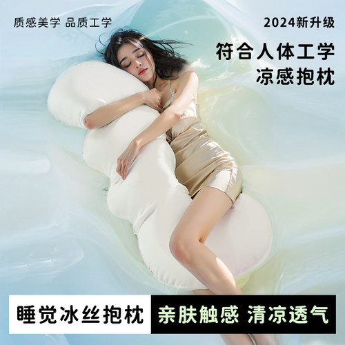 冰丝抱枕套可拆洗冰凉夏季