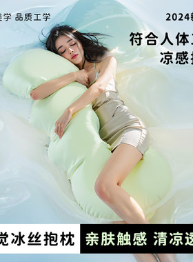 冰丝抱枕套可拆洗冰凉夏季