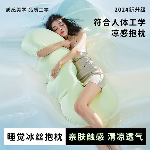 冰丝抱枕套可拆洗冰凉夏季