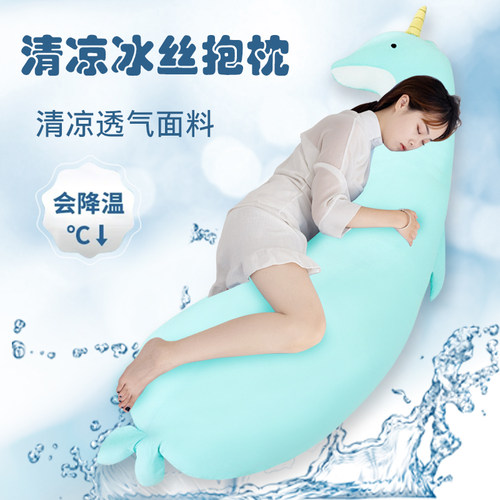夏季凉感冰丝孕妇夹腿枕抱枕