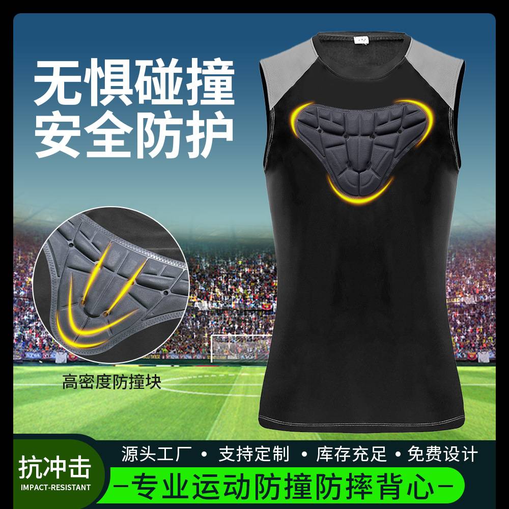 防撞紧身背心专业运动篮球足球