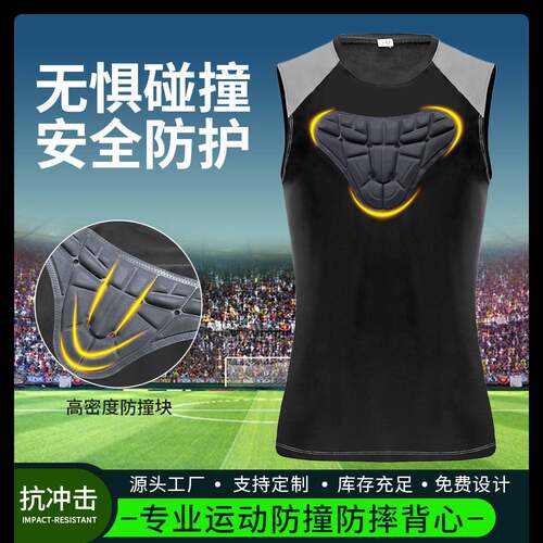 防撞紧身背心专业运动篮球足球