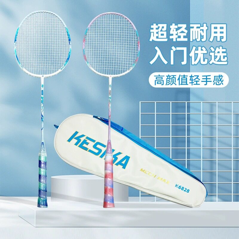 新款高档白皮包羽毛球拍｜健身