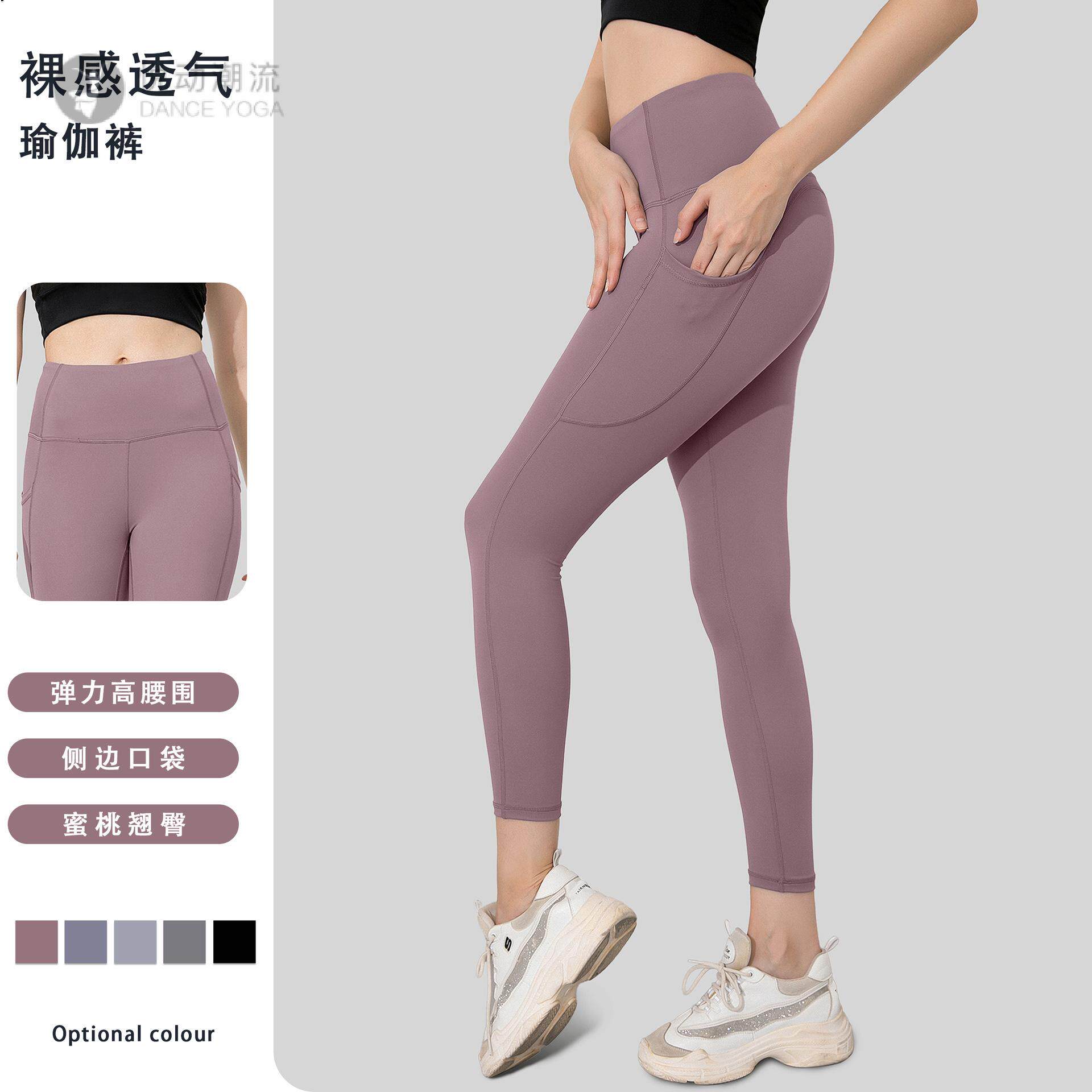 双侧口袋高腰提臀翘臀运动女收腹显瘦弹力紧身瑜伽健身长裤九分裤