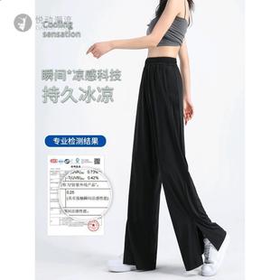 百搭显瘦宽松休闲速干裤 冰丝防晒裤 高腰垂感直筒阔腿裤 薄款 女夏季
