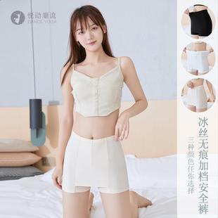 女提臀痕打底裤 新款 超薄款 夏季 冰丝隔层遮挡区防走光安全裤