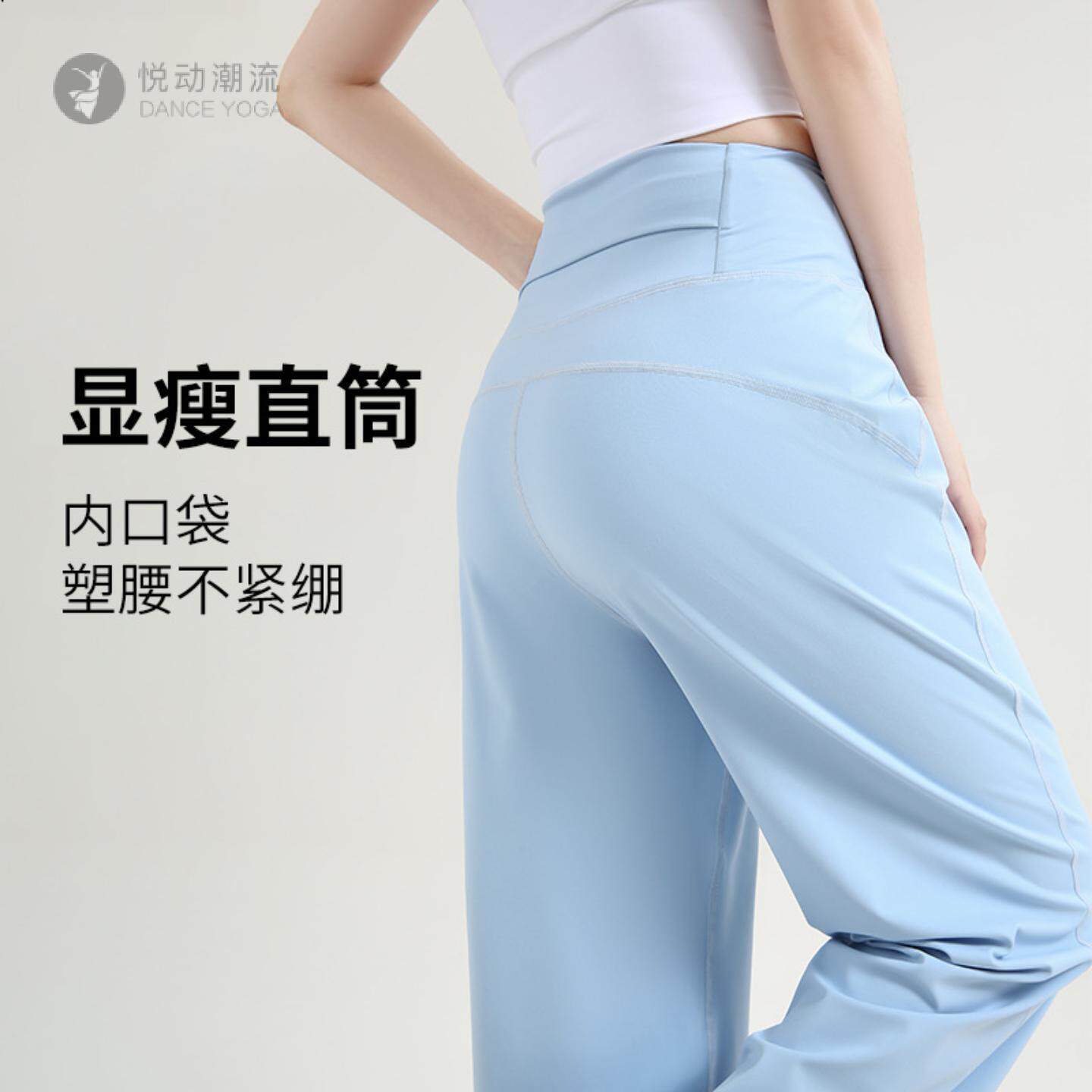 春款瑜伽裤女运动微喇健身裤中高腰速干透气直筒加长版喇叭裤
