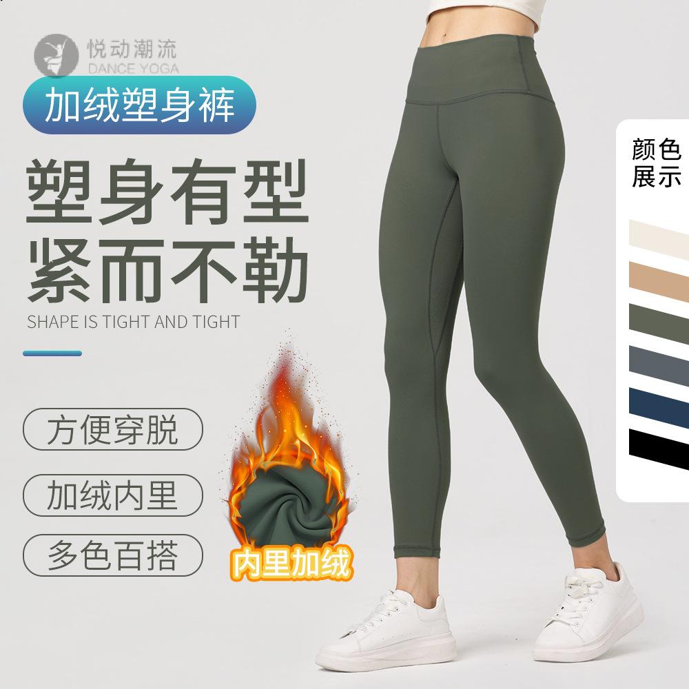 加绒休闲运动健身打底紧身裤｜