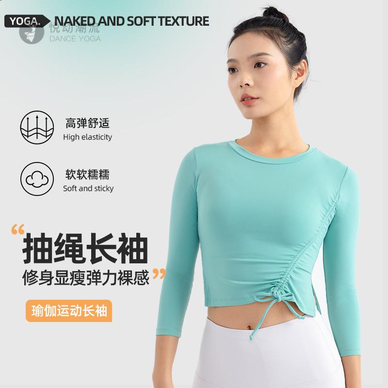 春款露脐抽绳瑜伽上衣女高弹显瘦