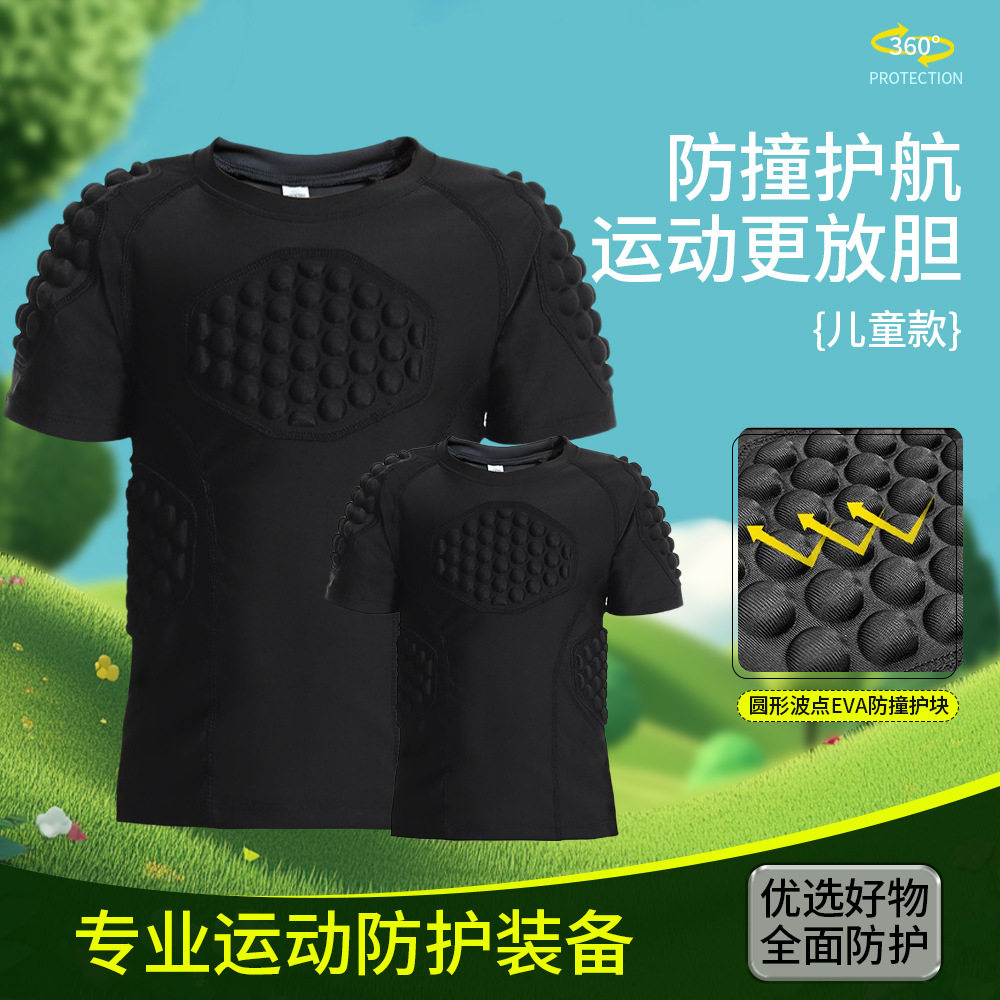 儿童足球守门员专用防撞护胸短袖