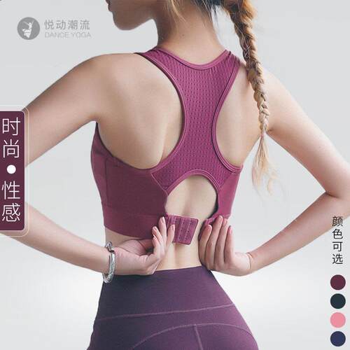 一体式运动内衣女防震聚拢定型
