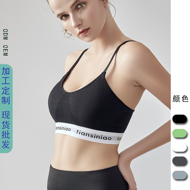 运动内衣女跑步健身瑜伽聚拢防震