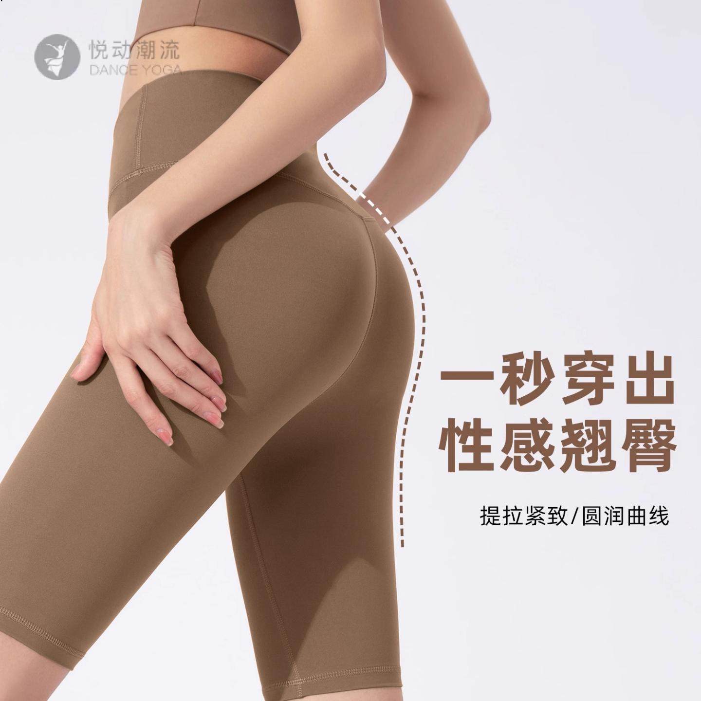速干外穿春夏瑜伽五分高腰提臀裸感运动弹力紧身短裤跑步健身裤
