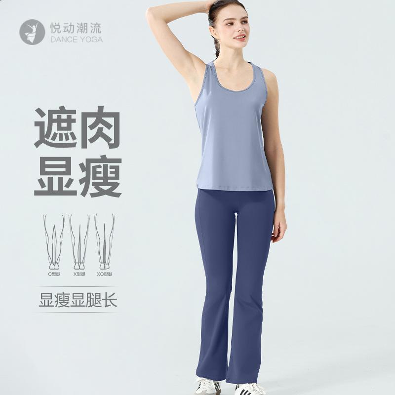 v腰瑜伽微喇裤+挂脖背心女运动｜
