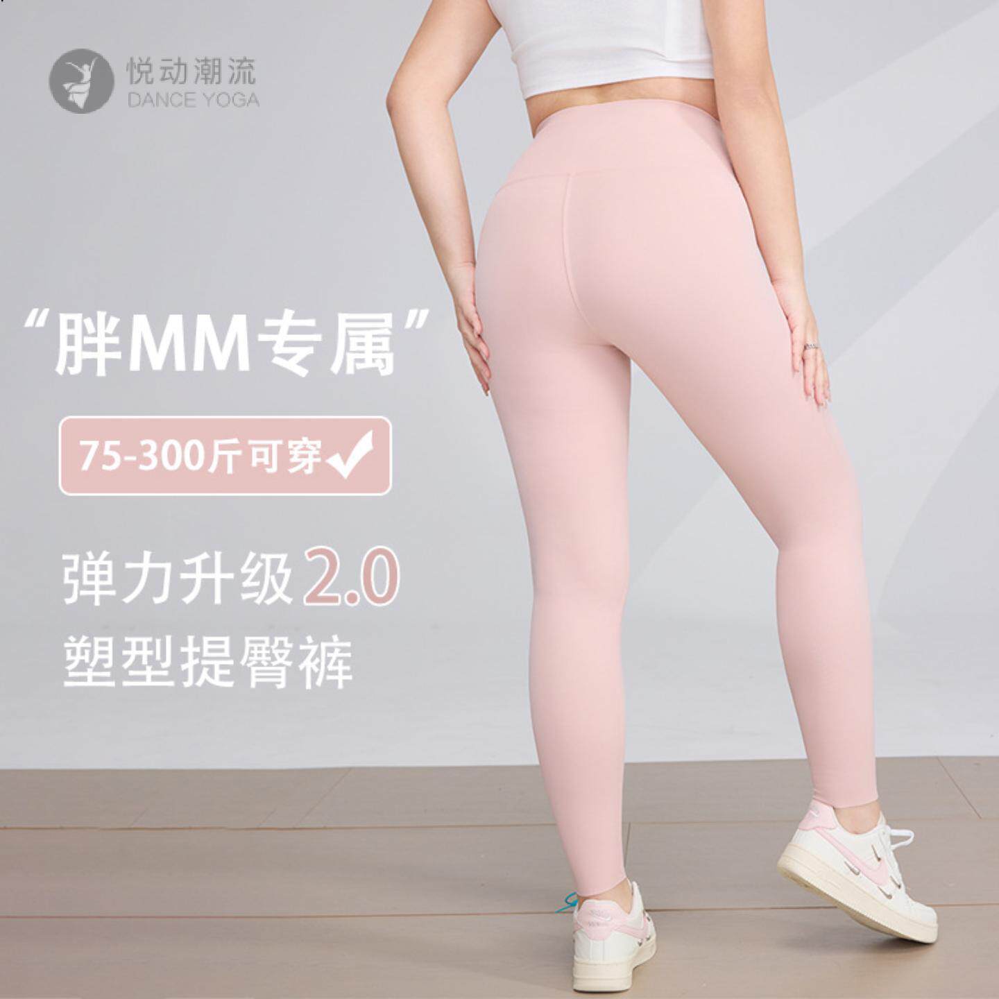 大码不掉裆裤瑜伽裤女外穿2025春款胖mm300斤黑色打底裤