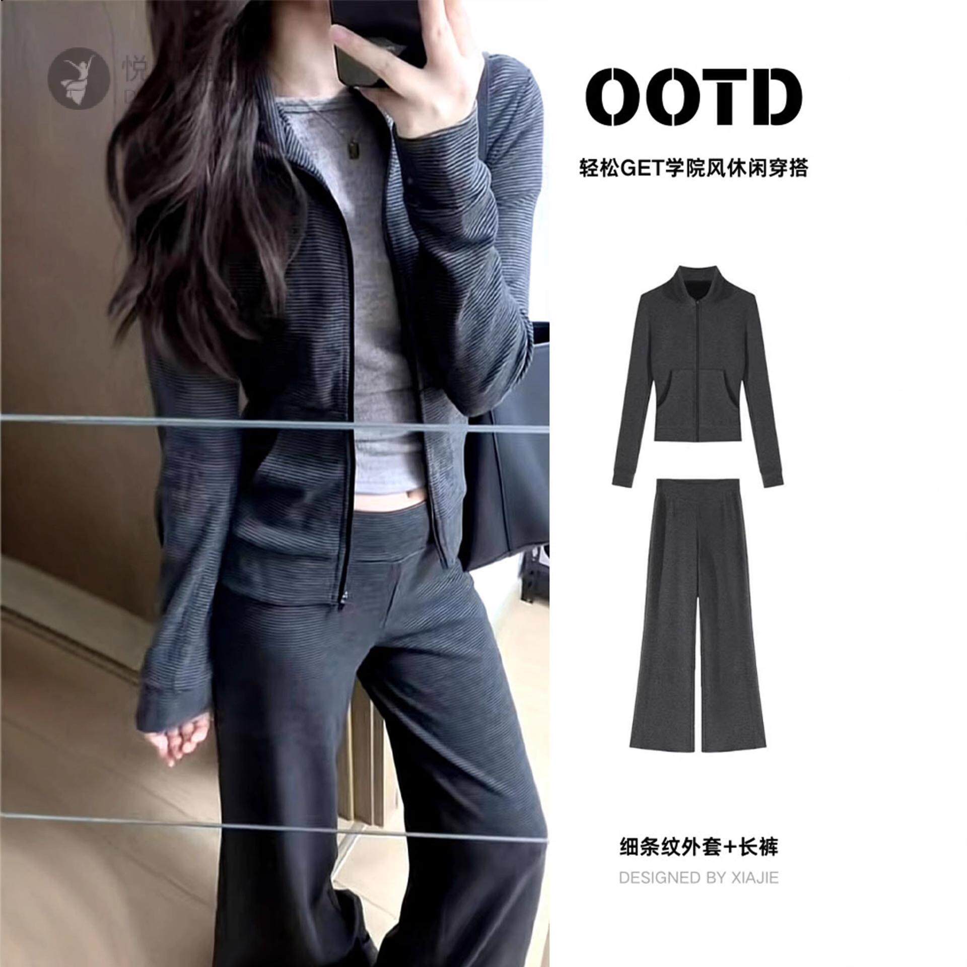 秋季运动套装女韩系早秋冬天穿搭卫衣秋装搭配一整套ood气质休闲