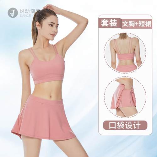 裸感高腰瑜伽短裙两件套装
