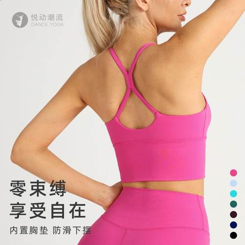 裸感瑜伽背心女美背收腹吊带