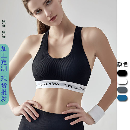 运动内衣女防震定型聚拢美背跑步