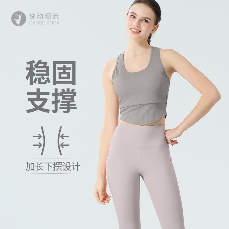 螺纹瑜伽速干运动套装女夏弹力