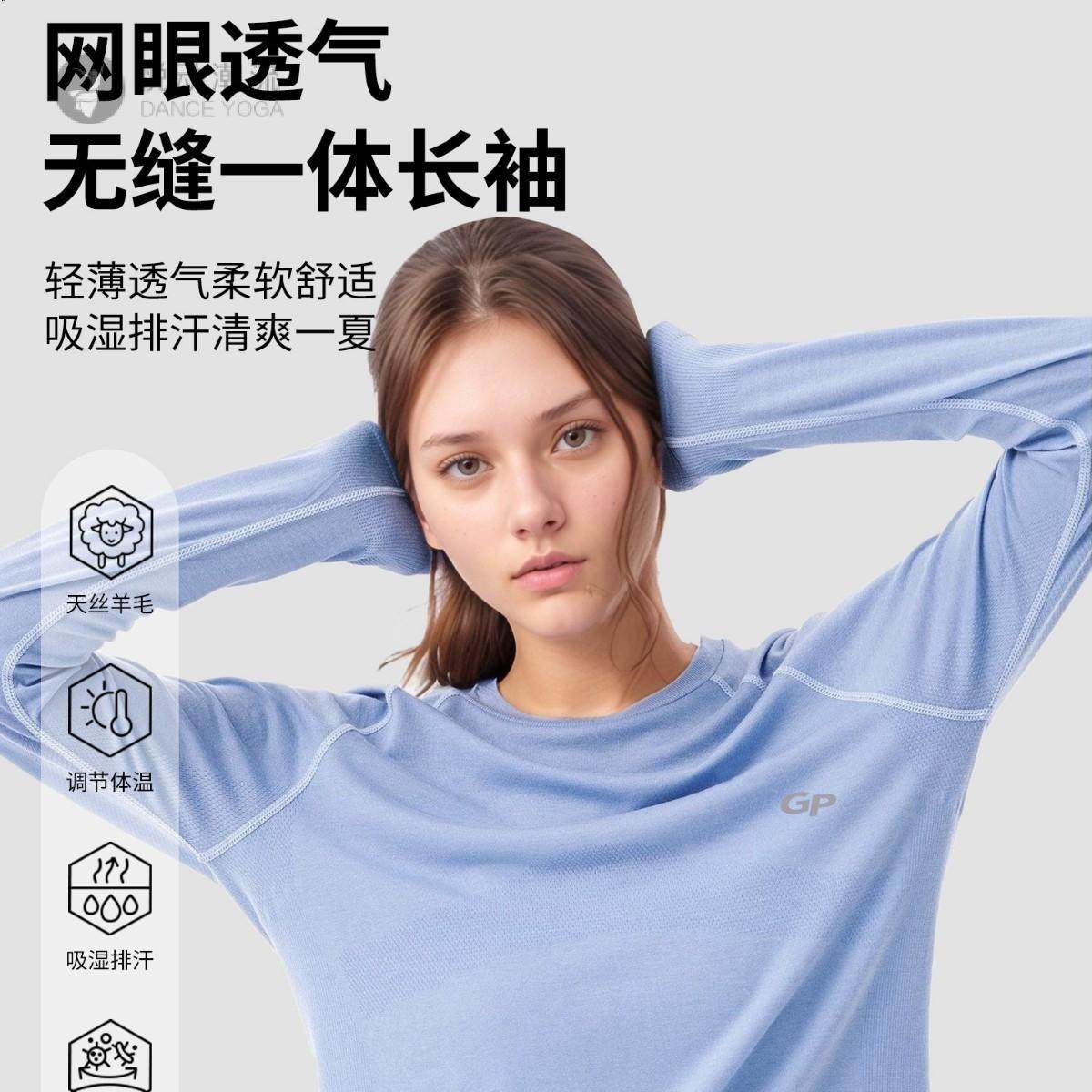 新款奴羊毛速干衣女长袖恤户外运动登山徒步跑步美丽诺羊毛