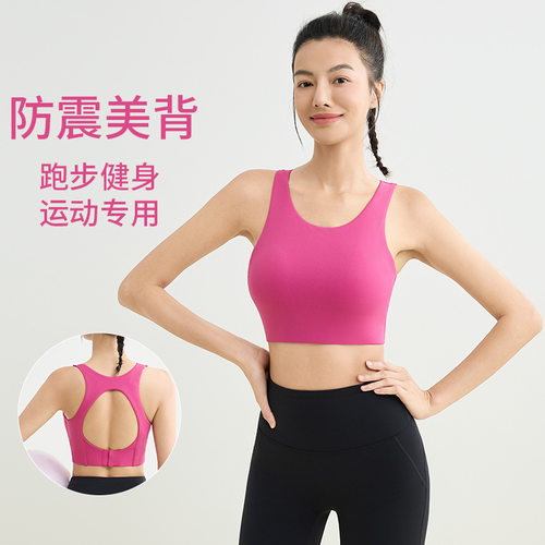 高强度运动防震内衣女跑步健身宽