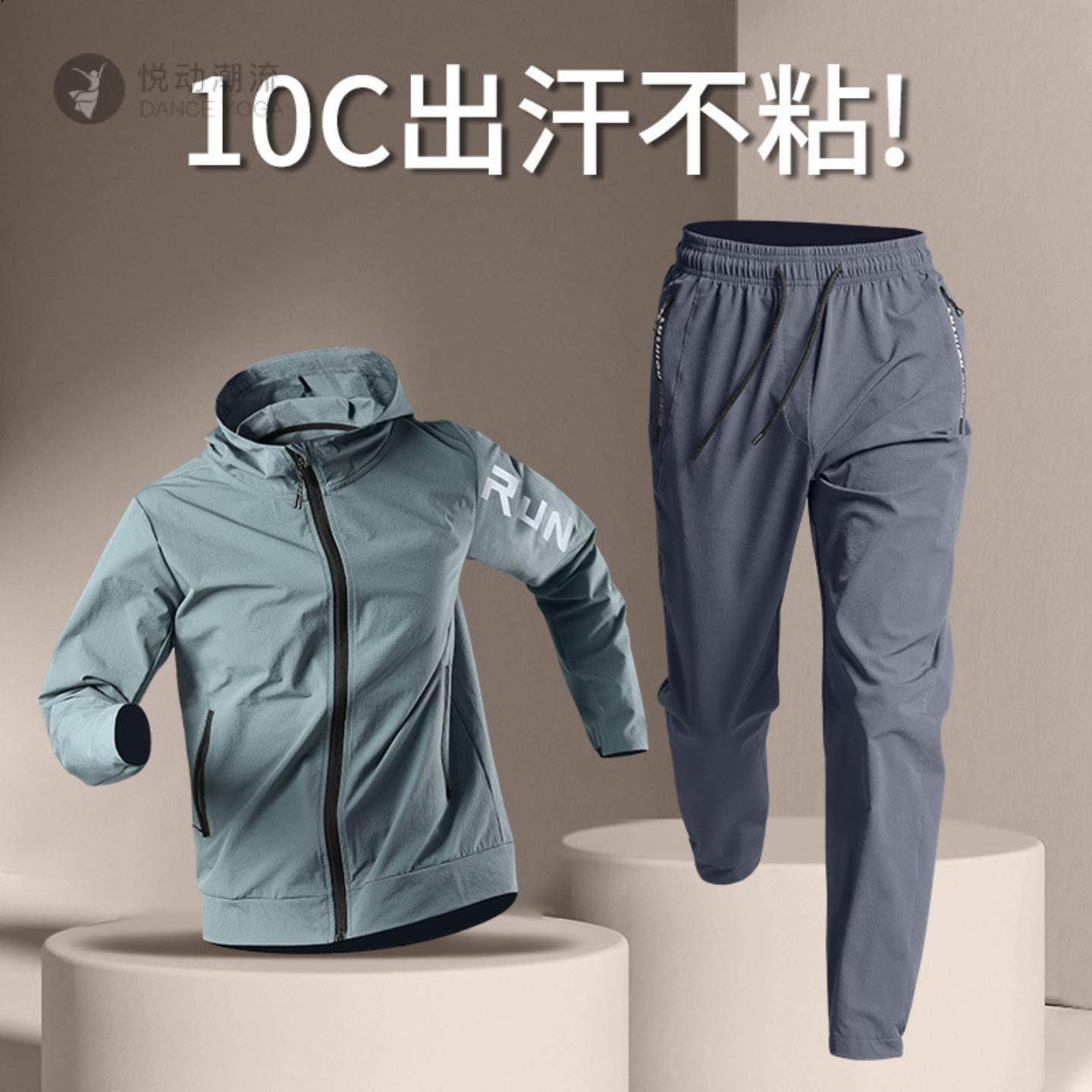 运动套装男春季跑步健身服晨跑户外体育速干骑行训练外套衣服装备