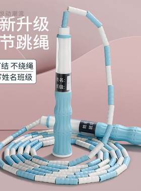 儿童竹节跳绳新款可签名软珠不中