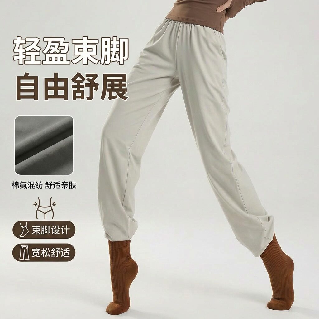 萝卜锥形高腰显瘦修身中国古典舞