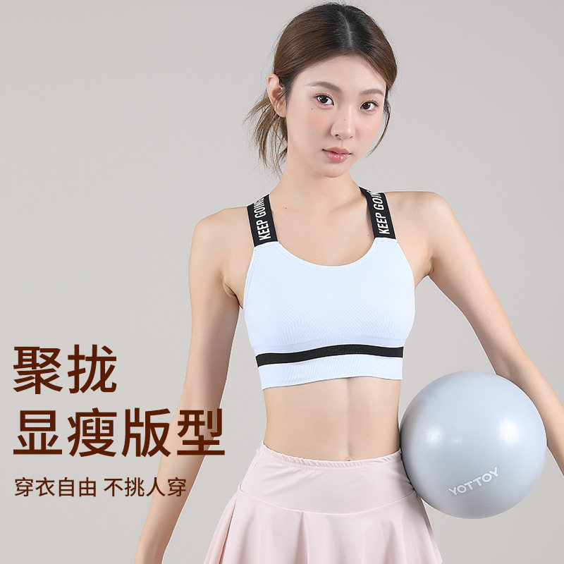 缝字母运动内衣美背聚拢钢圈文胸