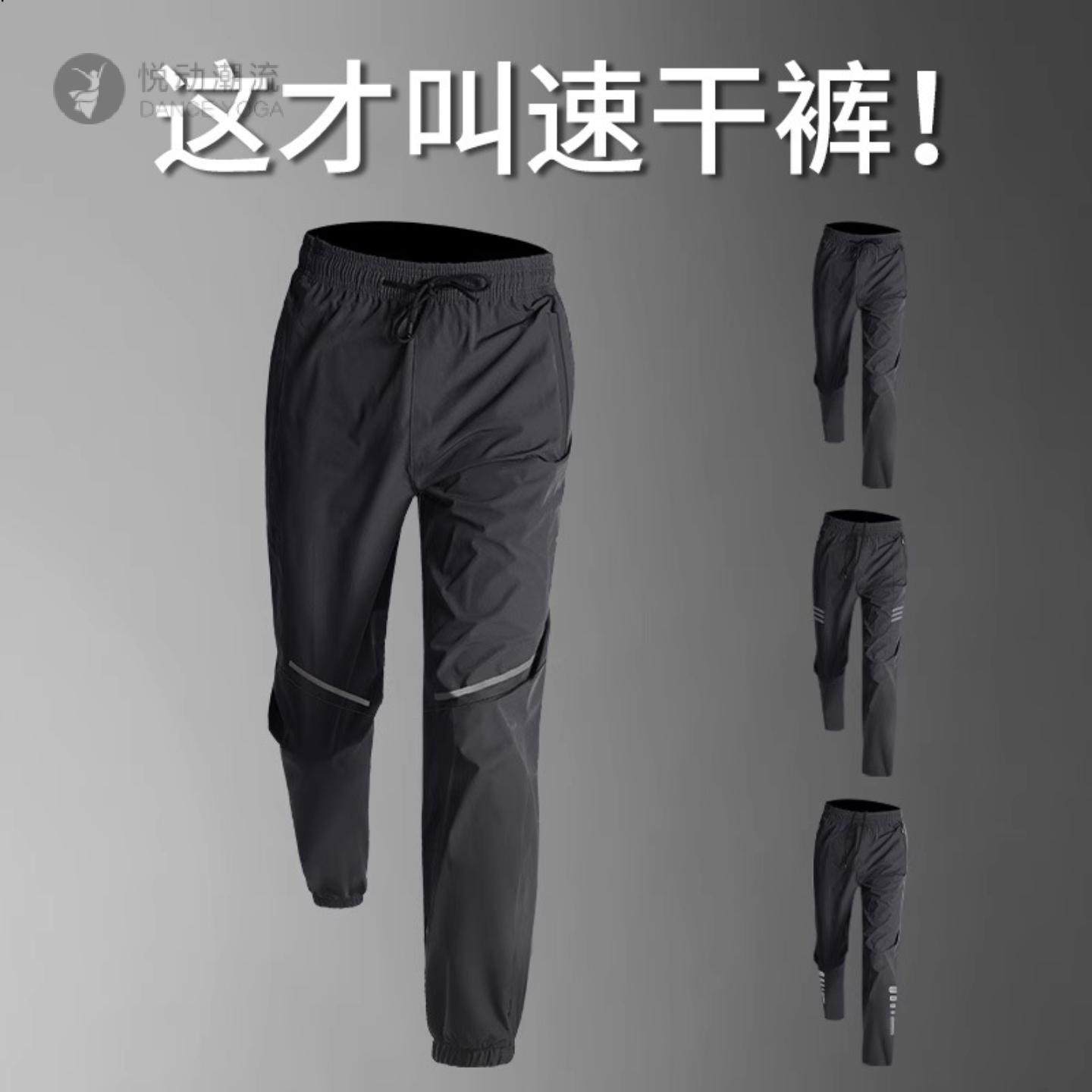 运动长裤男夏季休闲速干束脚男裤体育健身田径跑步足球训练裤子