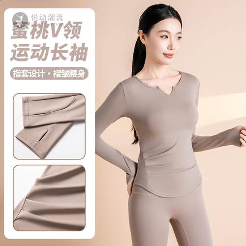 春秋瑜伽服女V领紧身长袖上衣