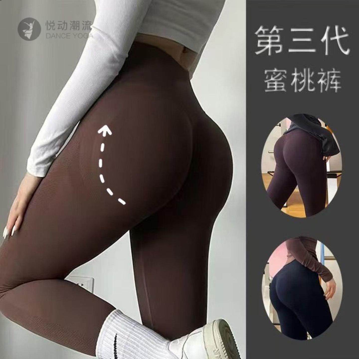 新款蜜桃臀健身裤女跑步训练紧身运动裤高腰弹力瑜伽裤第三代长裤,运动服/休闲服装,健身裤,淘宝优惠券,粉丝福利购,淘宝优惠卷