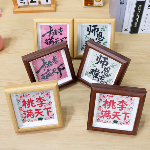 教师节礼物高档DIY十字绣摆件