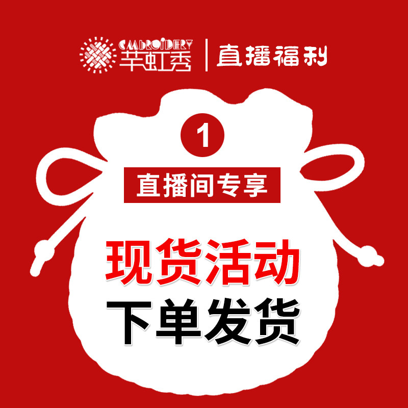 芊虹秀十字绣2026年新款套件金山丰收福禄满年客厅餐厅高级感刺绣