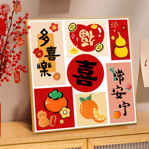 芊虹秀现代客厅喜乐多多十字绣