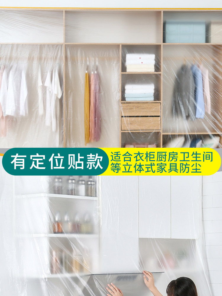 방진 천 커버 가구 방진 일회용 장식 스프레이 보호 필름 가정용 기숙사 방진 필름 커버 천