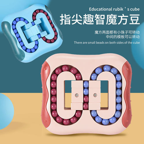 益智玩具平面滚珠魔方指尖陀螺