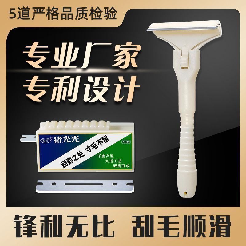 飞万猪光光刮猪毛专用刀刮猪毛刀刮羊毛刮猪蹄刮油去油刀刮猪皮